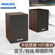 Philips (PHILIPS) SPA20 Bluetooth speaker computer audio desktop wooden small speaker desktop notebook audio multimedia bass home game amplifier