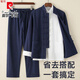 
Pierre cardin spring and summer Tang suit men's Chinese style cotton linen suit Chinese style clothing long sleeve two-piece set linen clothes national trend tea clothes 2-piece set 2XL [Suggested 125-140Jin [Jin equals 0.5 kg]]