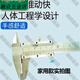 XMSJ游标卡尺普通卡尺高精度小型机械卡尺文玩教学家用尺子小卡 9856人都在用0-150mm家用款