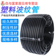 Sailoto plastic corrugated pipe threading PE hose fiber optic wire and cable protective cover over-the-line threaded protective tube can be opened PE-AD7 inner diameter 4 points 5200 meters