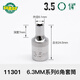 XMSJ世套筒小飞中飞大飞六角套筒头1213141516171819212427 小飞4.5mm6.3mm系列1/4-11303