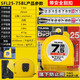 田岛卷尺钢高精度双面带L2575盒 黄色标准款 7.5米 黄色标准款 7.5米