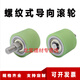 
XMSJ polyurethane vertical guide roller dual bearing with cantilever pin shaft center non-powered roller rubber roller conveying pulley RCA20*15686M6