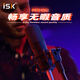 ISK M8pro condenser microphone anchor live broadcast karaoke singing professional recording sound card set microphone equipment complete set iSK M8pro single product (set optional)