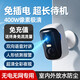 神眸充电4g终身免流量摄像头无网可用无线监控家门口入户用室外免插电打孔磁吸手机远程带夜视高清 BC4