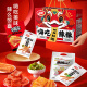 Weilong Spicy Strips Konjac Snacks Gift Pack 1342g Bocadillo casual Regalo de cumpleaños para novia