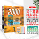 进口原版新版2000 Core English Words 1-4级全套 常见词英语2000词 小学英语单词大全10-15岁