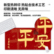 三色猫国风新年鼠标垫超大号创意发财文字办公滑鼠垫电脑键盘垫书桌垫可定制高颜值加厚锁边防滑红色垫子 13067 平安 80厘米x30厘米x4毫米