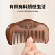 Lingchen Black Gold Sandalwood Cloud Comb Round Fine Teeth Comb Handheld Portable Head Massage Small Comb 10cm 1 Pack