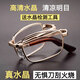 LESCA LUNETIER天然水晶石老花镜男款女折叠便携式高清老人老光眼镜正品200度