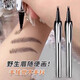 Gemeng two-pronged eyebrow pencil wild under eyebrow eyelashes eyeliner waterproof and sweat-proof long-lasting non-fading female non-smudged 03