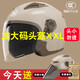 Axk Large Helm Large 3C zertifizierte elektrische Motorrad Winter Herren -Doppelspiegel vier Saison Universal Battery Safety Helm Warm großer Kopfumfang Feste Farbe Schwarz