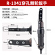 XMSJ Industrial-Grade großes Drehmoment perforiertes pneumatischer Ratschenschlüssel kleiner Windkanonen-Montage-Windschlüssel R-1049 R-1047 Perforated Ratchet-Schraubenschlüssel wird nur mit einem ausgestattet