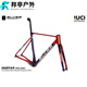 OEMG梵雅PRO 新款精灵碟刹全内走爬坡碳纤公路车定制 7170电变+碳架碳刀 24速