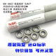 日本NSK进口微型小轴承 683 684 685 686 687 688 6800 6801ZZ AZ 6801Z 内径12外径21高度5 其他