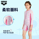 Arena's 25-year new children's amusement park sun protection conservative and comfortable one-piece long-sleeved boxer swimsuit comfortable and durable swimsuit light pink front zipper for easy putting on and taking off 130 (height 125-135/bust 61-67)