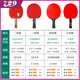 729 Friendship 729 Table Tennis Rackets Single Products Three-star Four-star Beginners Table Tennis Rackets Horizontal Shots Table Tennis Rackets Two-star [2 balls + 2 films + 1 beat set] Horizontal Shot