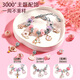 Aozhijia children's toys girls jewelry box princess beaded hair accessories gift box DIY handmade birthday gift