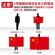 [Super Hot Product] Youhe (UHOO) Chinese Flag No. 3 128*192cm 1 Flag/Bag Nano Waterproof Sunscreen Five-Star Red Flag Shopping Mall Outdoor National Day 6193
