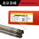 科至途定制JWENiCrMo-3-4/ENiCrFe-3-2焊条镍铬铁钼ENi6625镍基合金焊条 ENiCrFe-2 2.5mm焊条