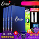 elixir电吉他弦镀膜伊利克斯琴弦12052防锈全套装1905209010 12057(10-56特薄镀膜)七弦