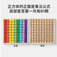 Xinchen Toys Toys Wooden 99 Стол умножения детские образовательные игрушки раннее образование строительные блок Умножения Формула Учебное пособие Совет по усыновляющему плате (цветовая коробка