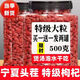 Pangdonglai Wolfberry Special Grade Ningxia Organic Wolfberry New Product Zhongning Wolfberry, пропитанные водой и вином.