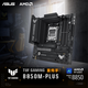 AMD锐龙R9 9900X搭华硕TUF GAMING B850M-PLUS重炮手 主板CPU套装 板U套装