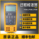 福禄克754过程校准器726/725S/724/705/707/715/F754/F709H Fluke 789