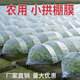 Runhuanian white transparent agricultural thickened small shed special film vegetable field insulation film winter 4 meters wide 4 wires thick agricultural small shed film 10 meters long