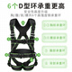 Xinggong five-point safety belt separate safety belt high-altitude work site construction double small hook buffer bag 1.8 meters