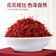 Juhetai Selected Saffron Gift Box New Year's Goods Festival Gifts for Mothers and Girlfriends Elders Elders Health Nutrition Products 5g Saffron Gift Box Goods for Gifts for Gifts for Practical Gifts for Gifts for Health and Welfare to See Parents