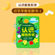 Wanli Alfabetización infantil Educación temprana Libro tranquilo 3-6 años Reconocimiento de palabras de Ilustración y pasta Libro de lágrimas Libro de educación para niños Juguetes de educación temprana de 8 libros (76 palabras en total)