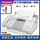 Suitable for Panxia fax machine 7009 Chinese upgrade display ordinary A4 paper fax telephone copy white (Chinese thermal paper) enhanced version manual tearing paper