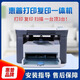 惠普全新M1005MFP打印复印扫描激光一体机多功能黑白办公A4打印机 全新惠普M1005（原装硒鼓一个） 官方标配（电脑打印）