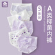 McTicco Kinder Unterwäsche Boxer Girls Boxer Shorts Baby Girl Girl Shorts Baumwoll Medium Big Children 11155 Lila Grid Girl 4 Stück 170