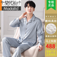 Pajamas de soie masculin de haute qualité modale en été Nouveau lieu de couleur de couleur unie à manches longues à manches longues Luxury Horberry Horberry Home Clothing 1098 [Manches longues + pantalon] 3xl