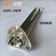 Dishwasher heating tube 380V triangular plate water boiler heating tube stick tofu machine accessories Hobart dishwashing 220V copper thickening-15KW