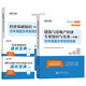 [Nuevo genuino Beijing ** bienes] 2024 Economista intermedio para años ** Fundación económica + Construcción e inmobiliario 2 Conjuses de Economist Examination Research Institute 1422 ** 73 LIXIN Contable Publishing House