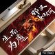莎庭 SARTILL哪吒鼠标垫超大电脑键盘垫二次元滑鼠垫电竞电脑桌垫锁边防滑桌面 13886我命由我不由天 600x300x4mm