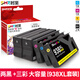 时至适用惠普938墨盒 HP 9730 9720 9710 9110b 9120 938XL大容量打印机 938XL套装(墨盒一套四色 含芯片)