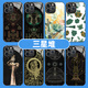 Xianchengke Sanxingdui mobile phone case Apple 14 Huawei mate60 Cultural and creative iPhone 15 Promax Museum OPPO Xiaomi 13 National Treasure vivo peripheral mask 12 National Style P6 JLE15053 Sanxingdui-white glass shell iPhone 15