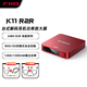 
FiiO K11 R2R resistor network module desktop decoding headphone amplifier DSD decoding all-in-one headphone power amplifier HiFi decoder supports PS5 Switch red