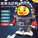 翎喏特莱维尔会跳舞的太空鸭电动唱歌玩具儿童早教机器人声光摇摆鸭子 跳舞太空鸭