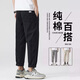 
AEMAPE casual pants for men's pure cotton sports straight nine-point pants for spring and summer new loose and versatile elastic waist pants for boys MS-9904 shallow khaki L 110Jin [Jin equals 0.5 kg]-130Jin [Jin equals 0.5 kg]