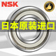 NSK日本进口轴承高速静音6200 6201 6202 6203 6204 6205 6206 6205DDUCM（胶封*日产*盒装）