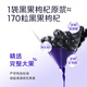 百瑞源出品 黑枸杞原浆30ml 青海黑枸杞子鲜榨枸杞汁原液 液态更好吸收