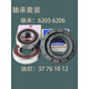适用于TCL滚筒洗衣机三脚架轴承XQG70-FC102 XQG70-F12101TP油封 三脚架