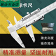 XMSJ游标卡尺普通卡尺高精度小型机械卡尺文玩教学家用尺子小卡 9856人都在用0-150mm家用款