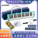Suzukisuzuki Suzuki Organ 37 Schlüsselstudent Kinder Erwachsener Klassenzimmer Anfänger MX-32D /MX-37D [MX-32D] 32 Key Plastic Box + Note Aufkleber